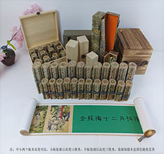 安阳市春画全集之金瓶梅绘画24手卷